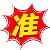 准